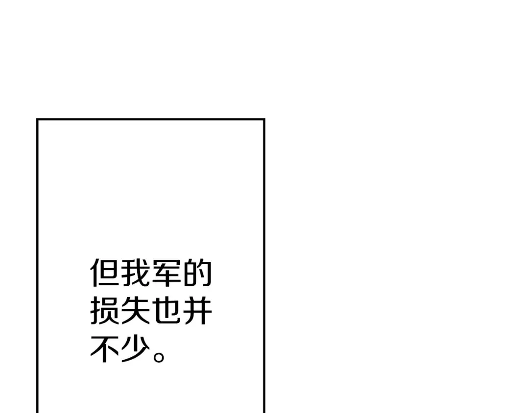 第131话 战争的真面目 第137页
