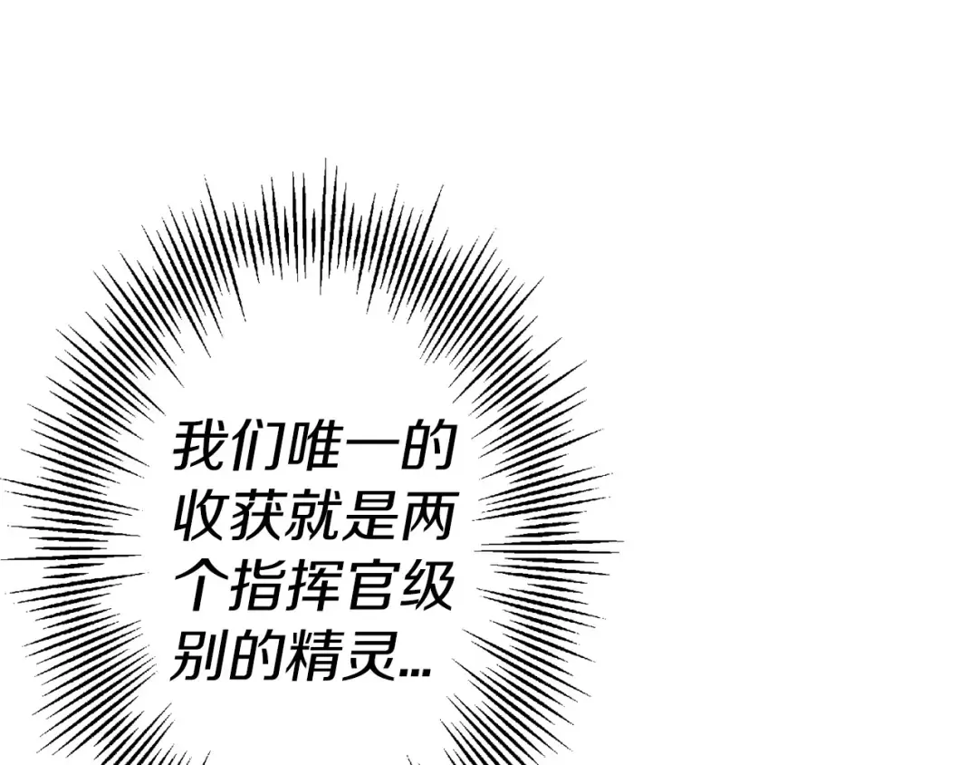 第131话 战争的真面目 第140页