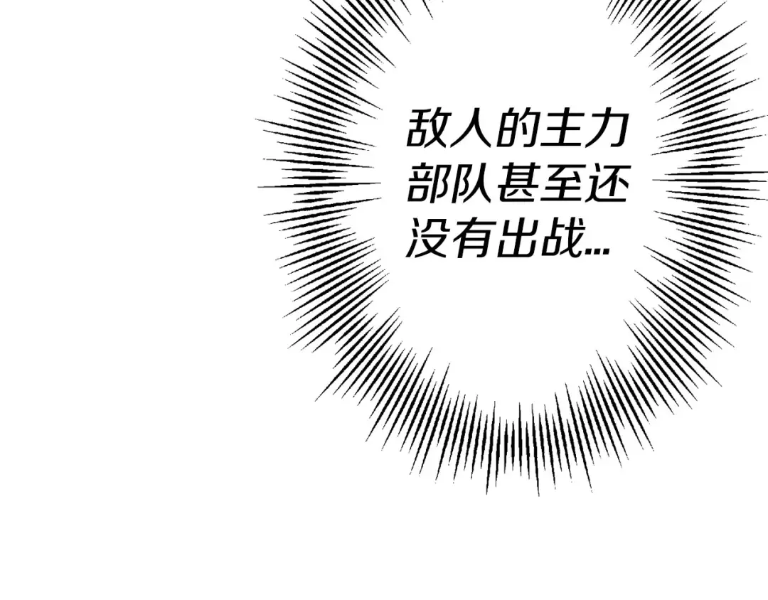 第131话 战争的真面目 第142页