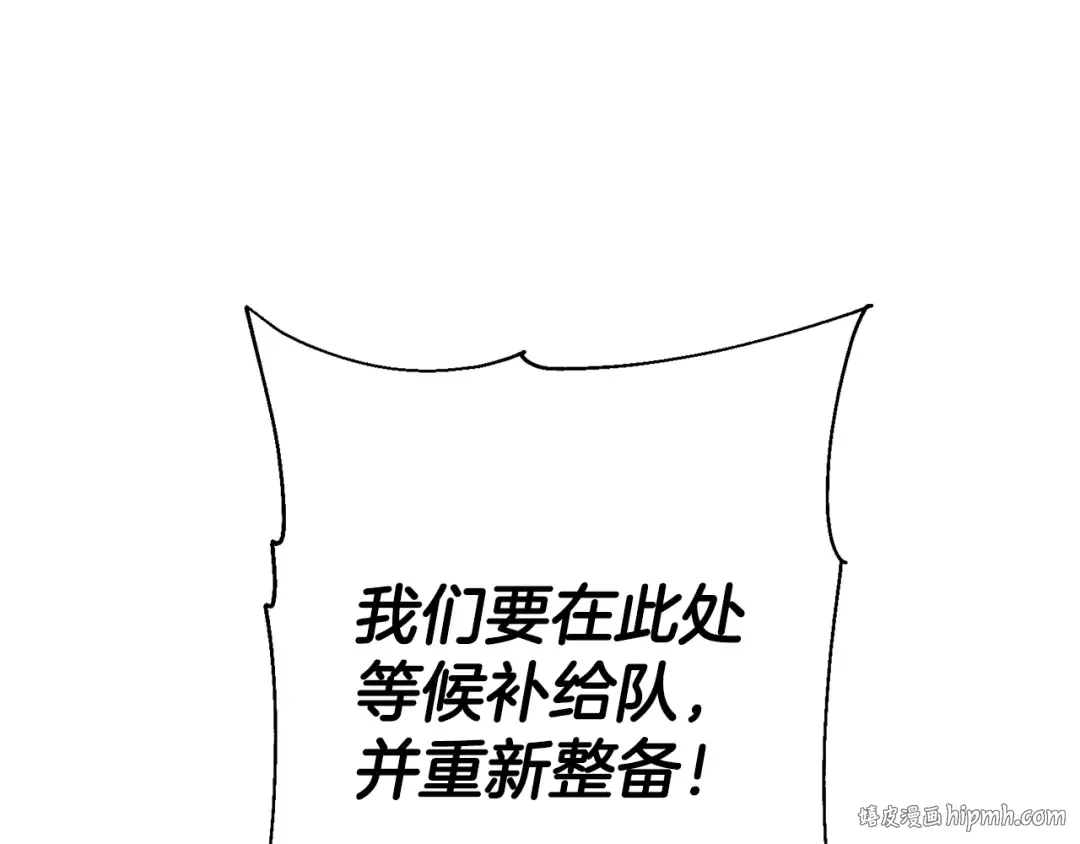 第131话 战争的真面目 第144页