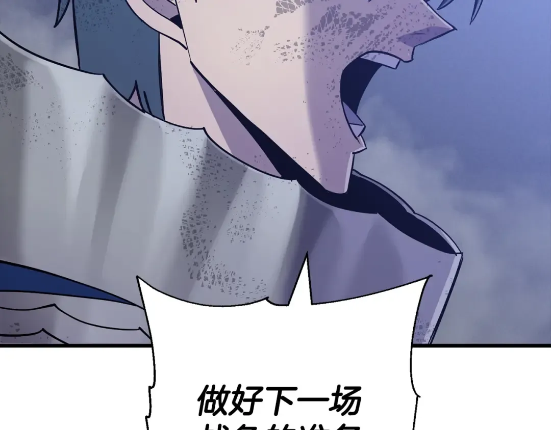第131话 战争的真面目 第146页