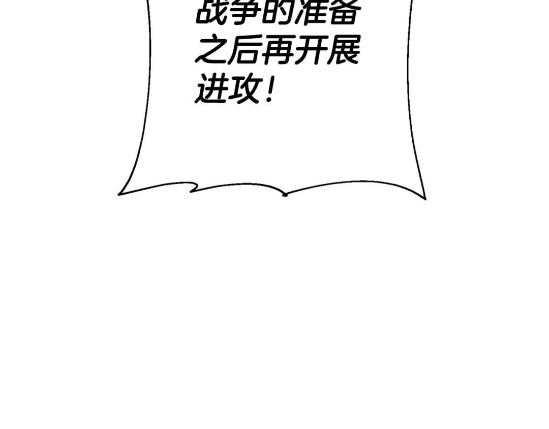 第131话 战争的真面目 第147页
