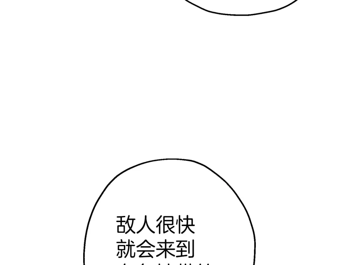 第131话 战争的真面目 第151页