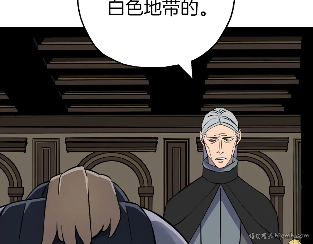 第131话 战争的真面目 第152页