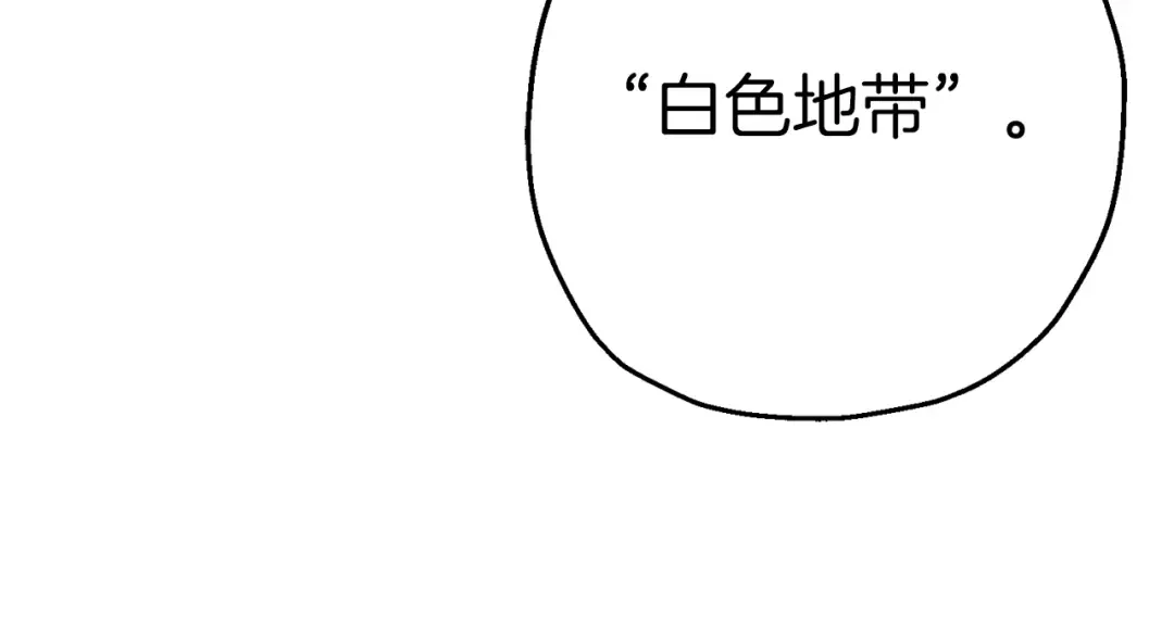 第131话 战争的真面目 第174页