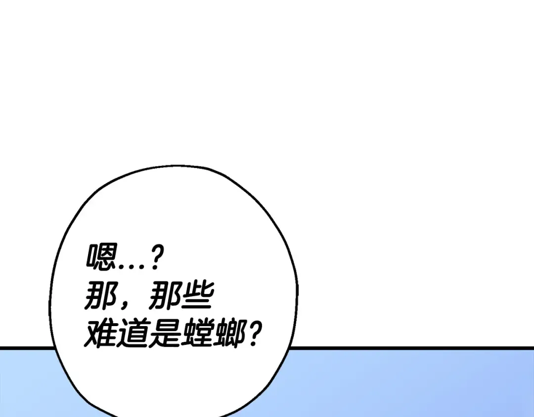 第131话 战争的真面目 第175页