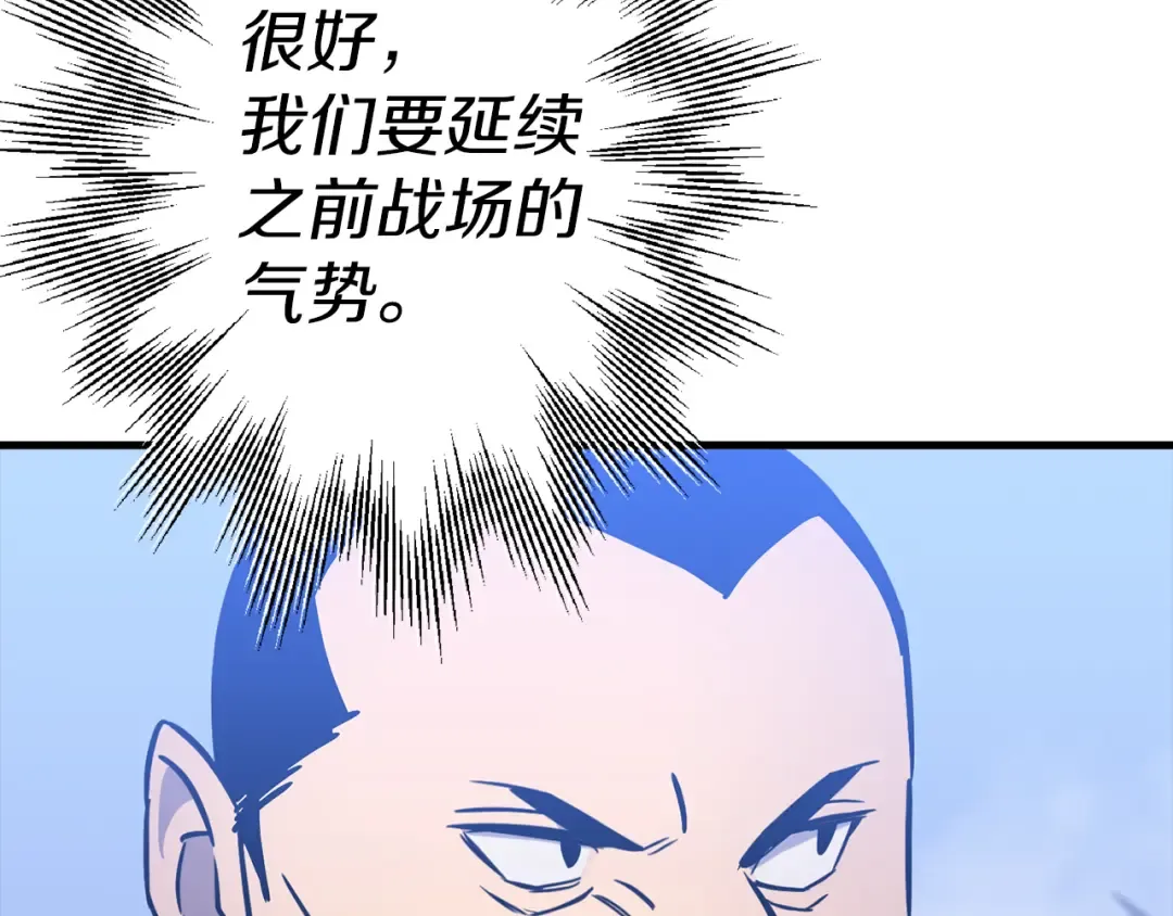 第131话 战争的真面目 第202页