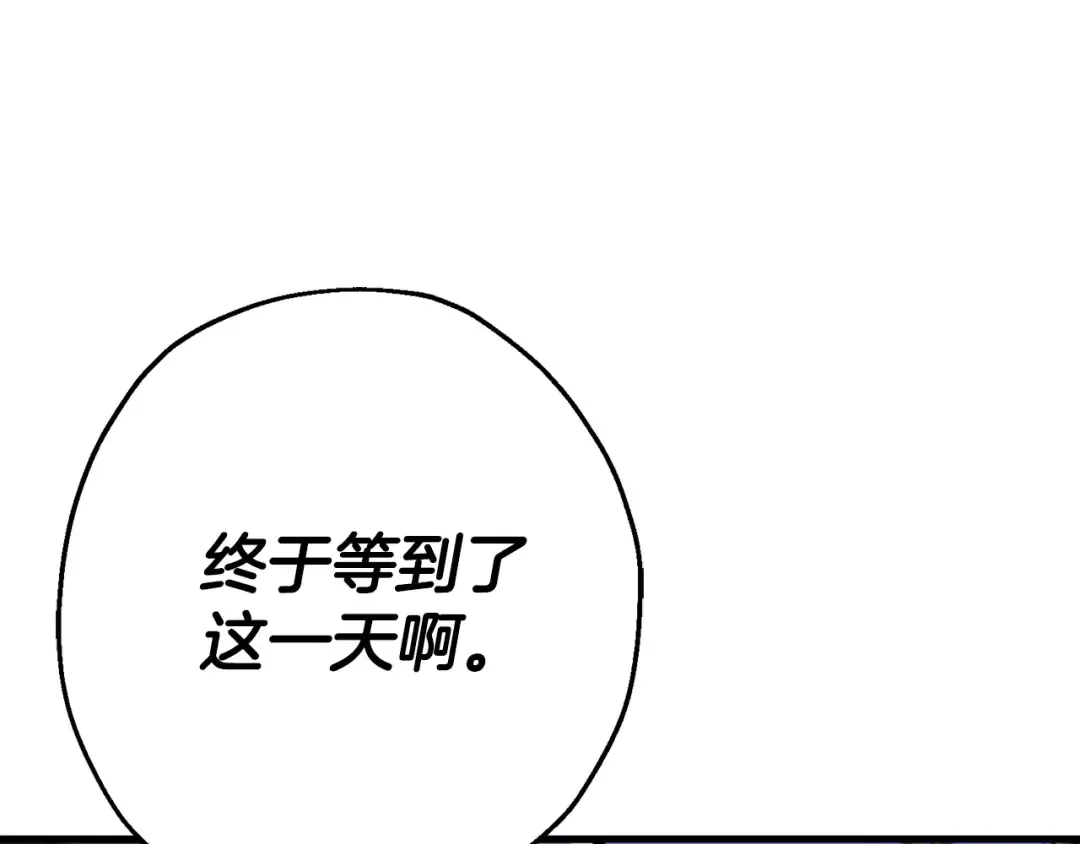 第131话 战争的真面目 第210页