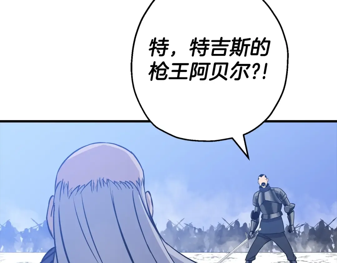 第131话 战争的真面目 第213页