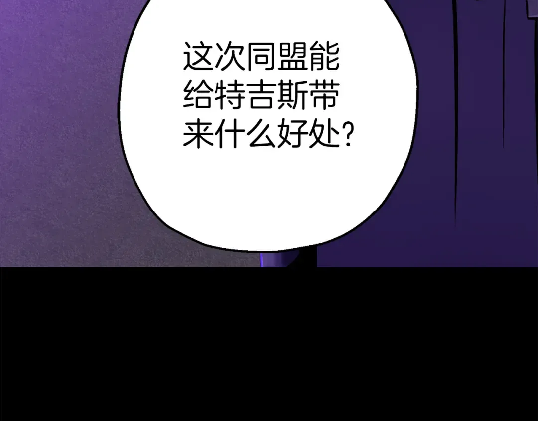 第132话 第一骑士 第3页
