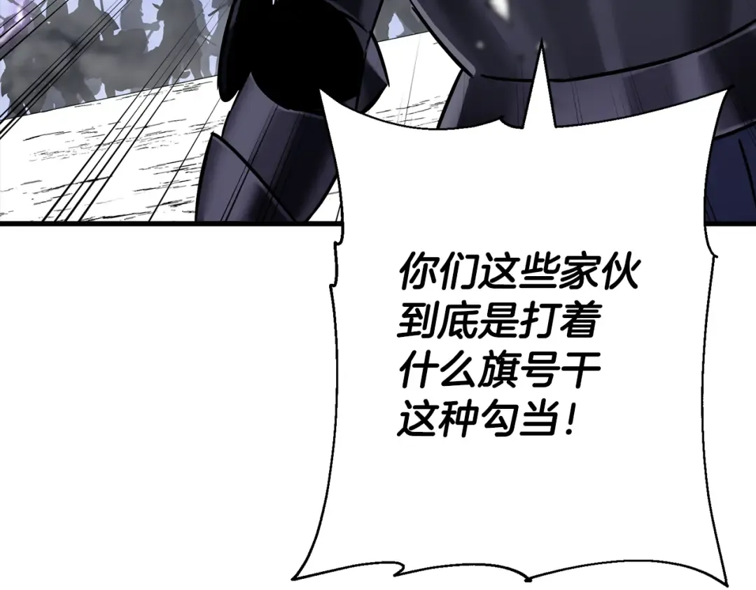第132话 第一骑士 第14页
