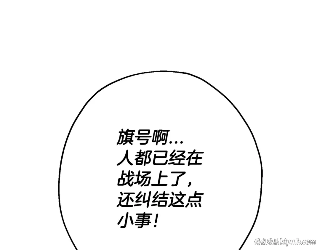 第132话 第一骑士 第16页