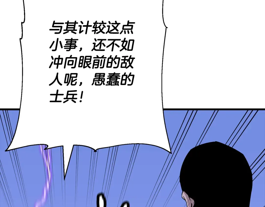 第132话 第一骑士 第19页