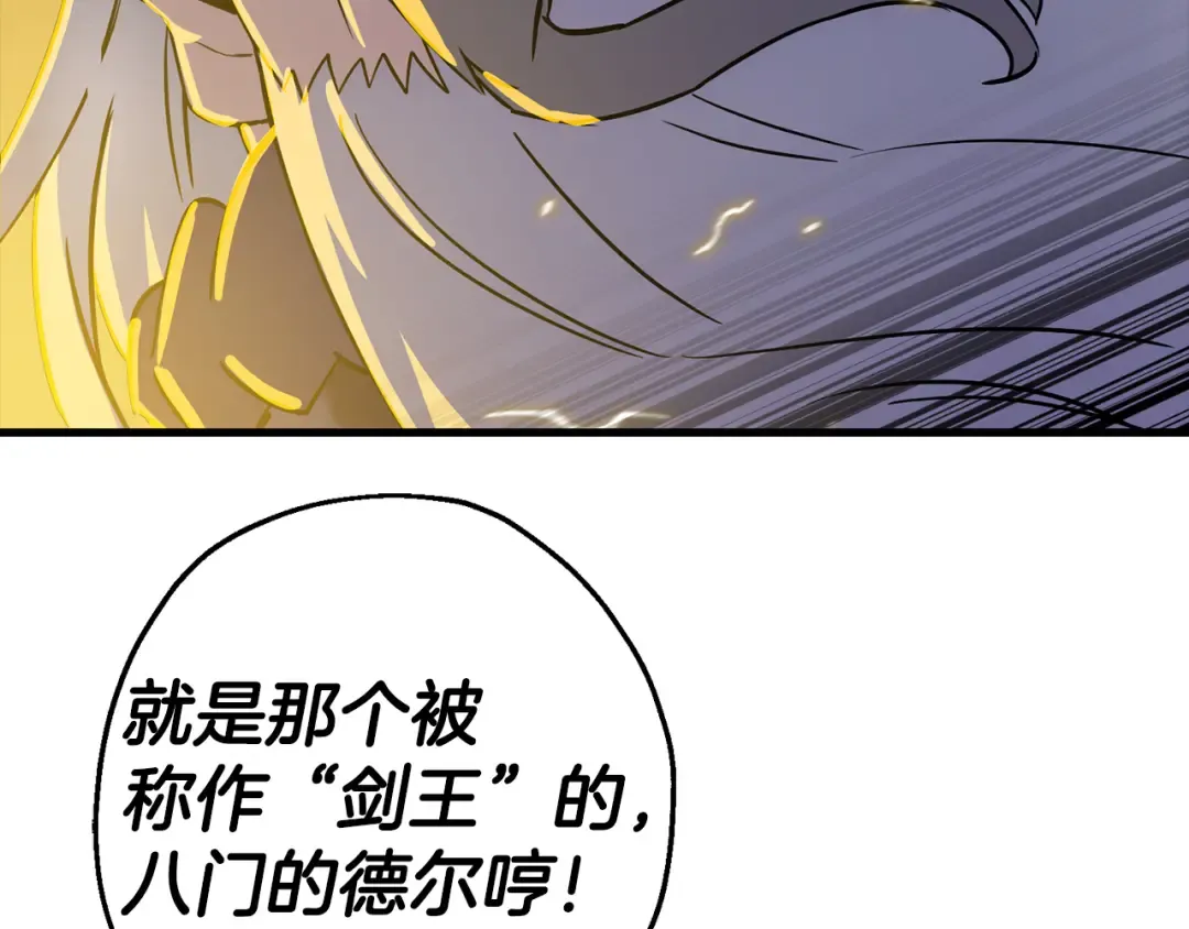 第132话 第一骑士 第26页