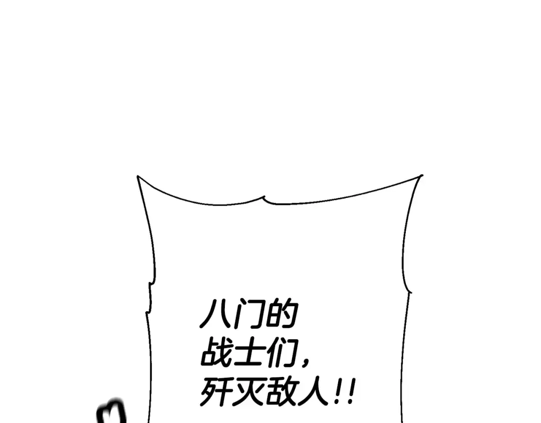 第132话 第一骑士 第29页