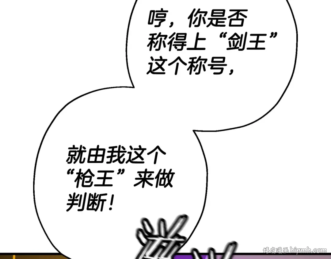 第132话 第一骑士 第32页