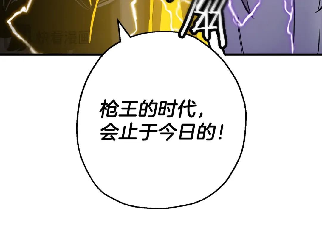 第132话 第一骑士 第34页