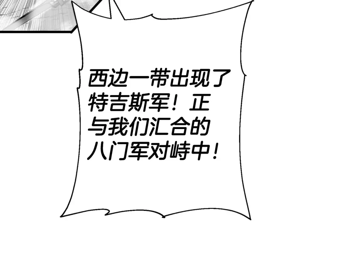 第132话 第一骑士 第41页