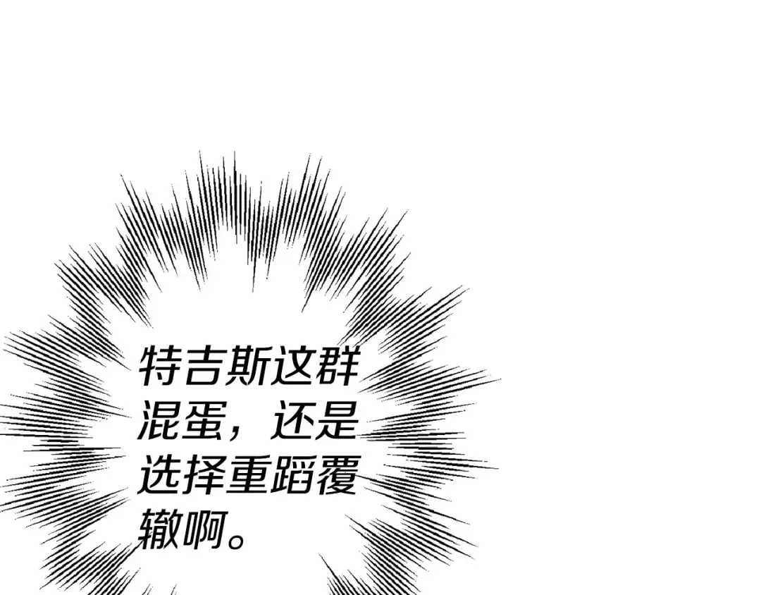 第132话 第一骑士 第42页