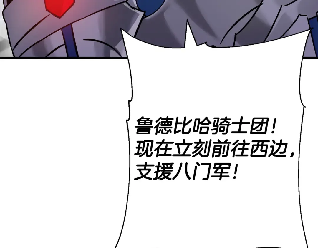 第132话 第一骑士 第44页