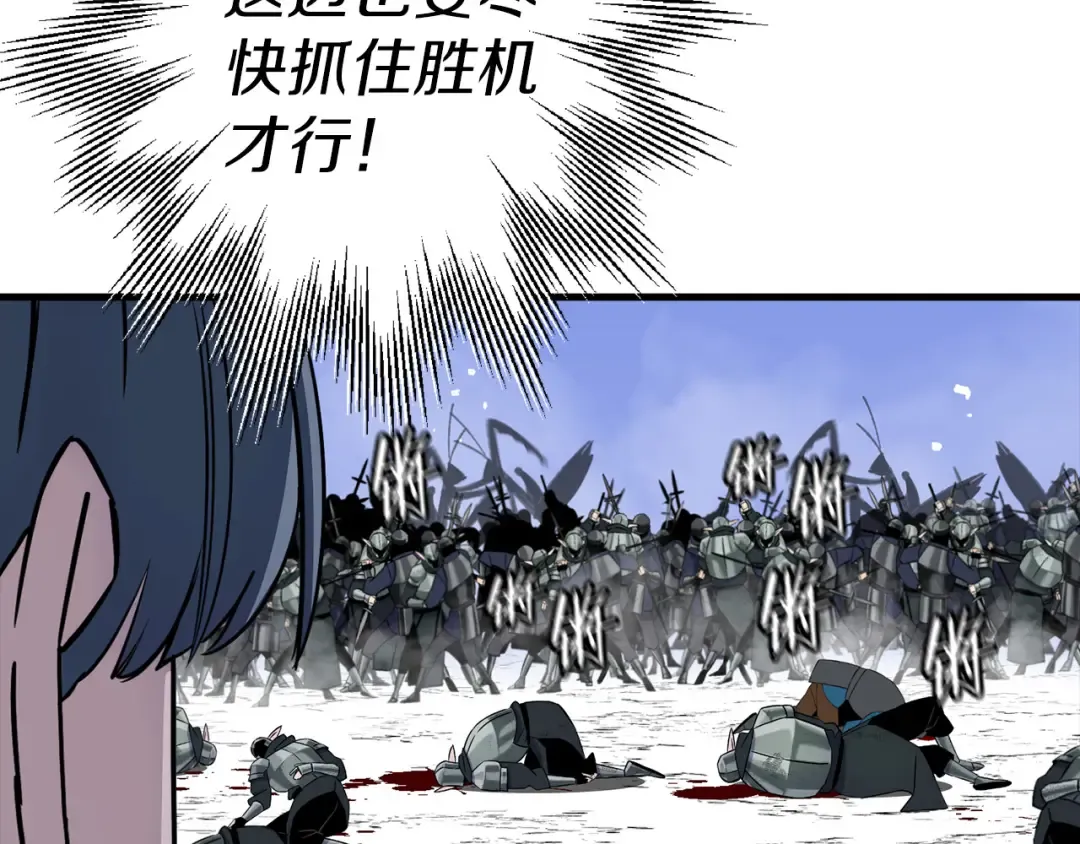 第132话 第一骑士 第46页
