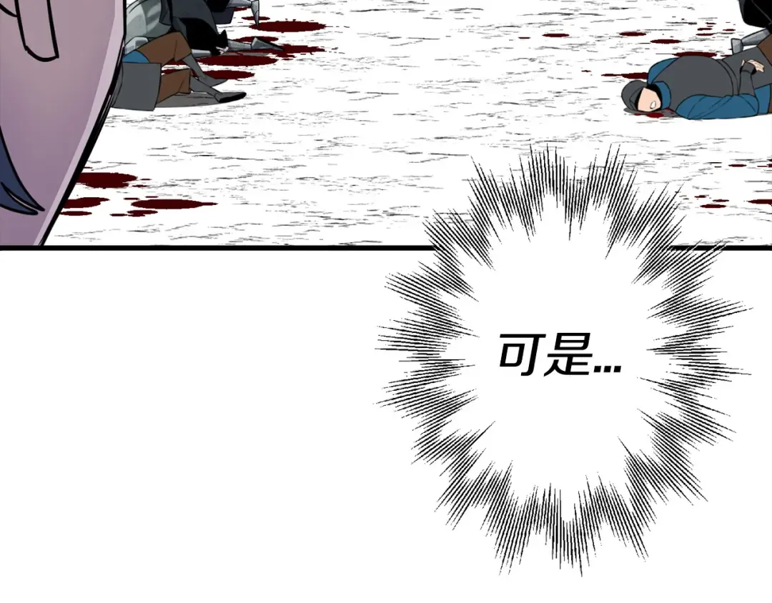 第132话 第一骑士 第47页