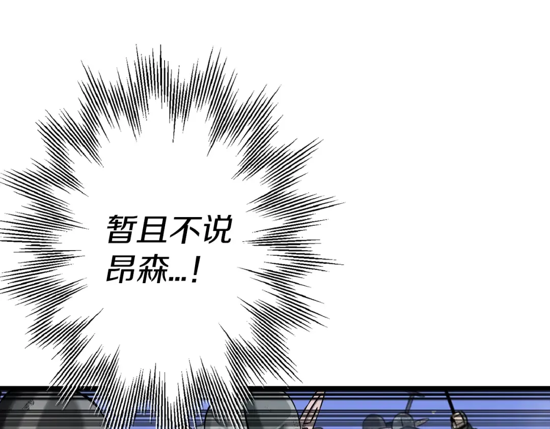 第132话 第一骑士 第49页
