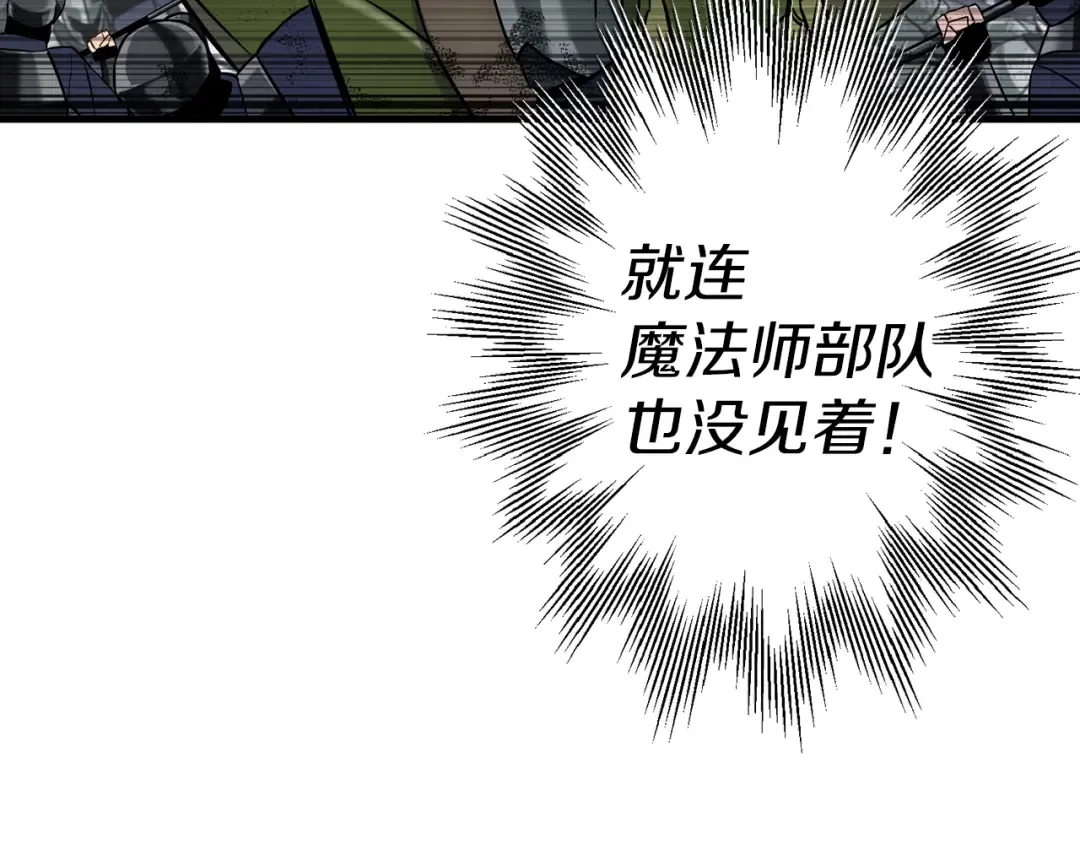 第132话 第一骑士 第51页