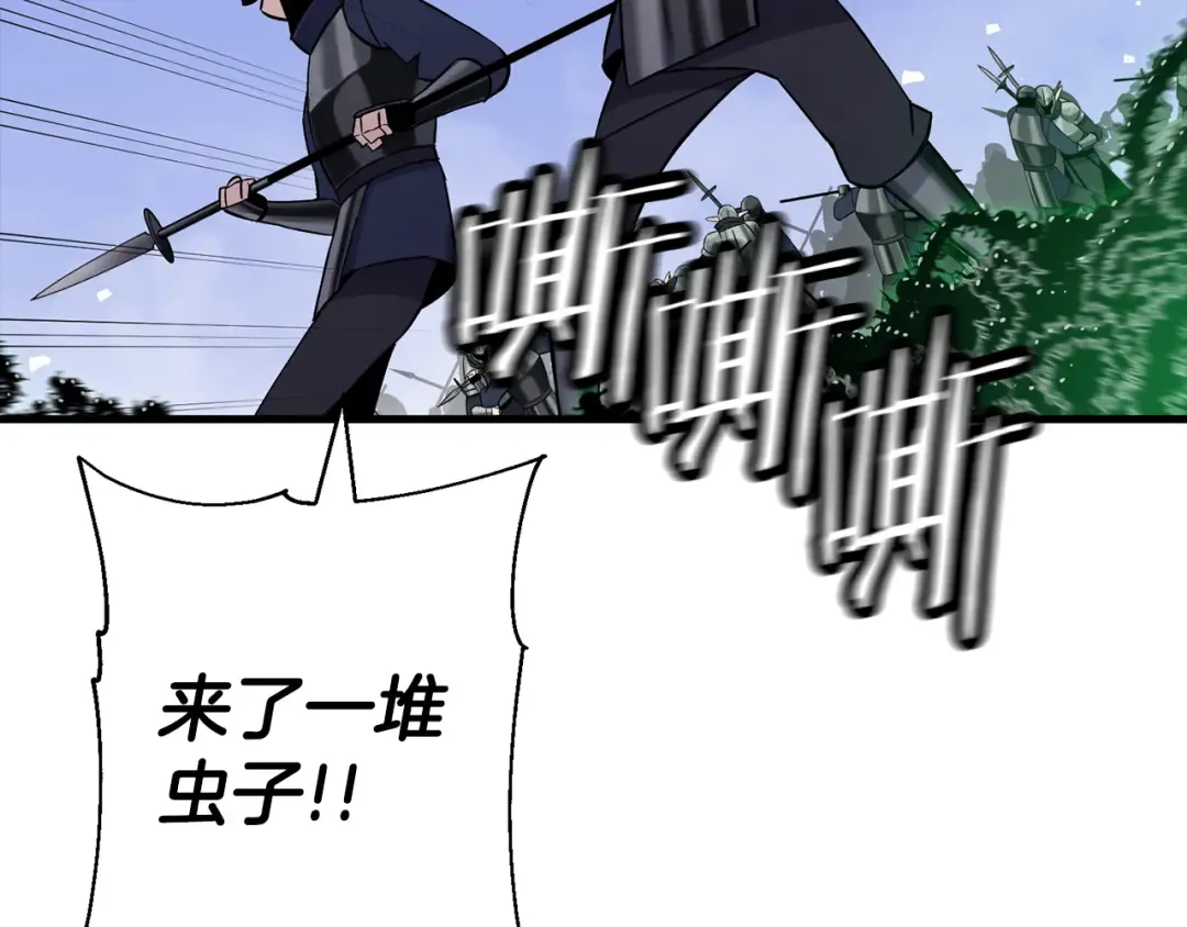 第132话 第一骑士 第55页