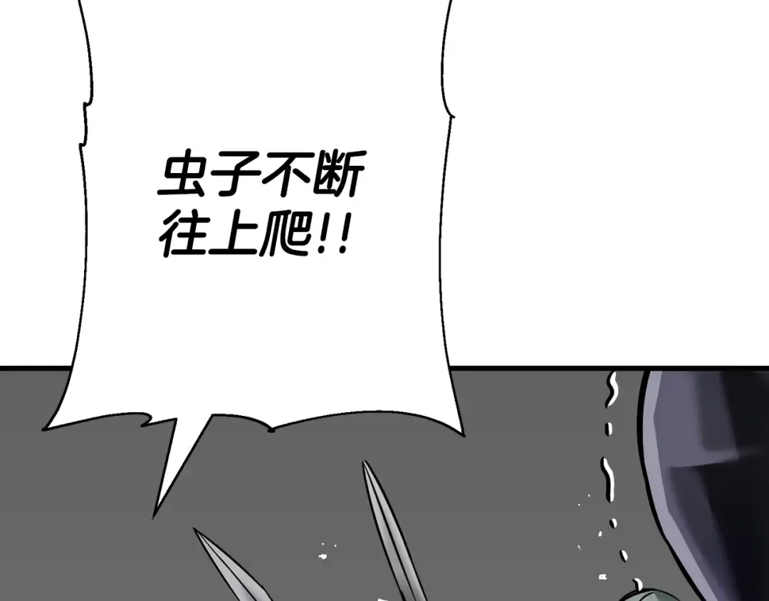 第132话 第一骑士 第59页