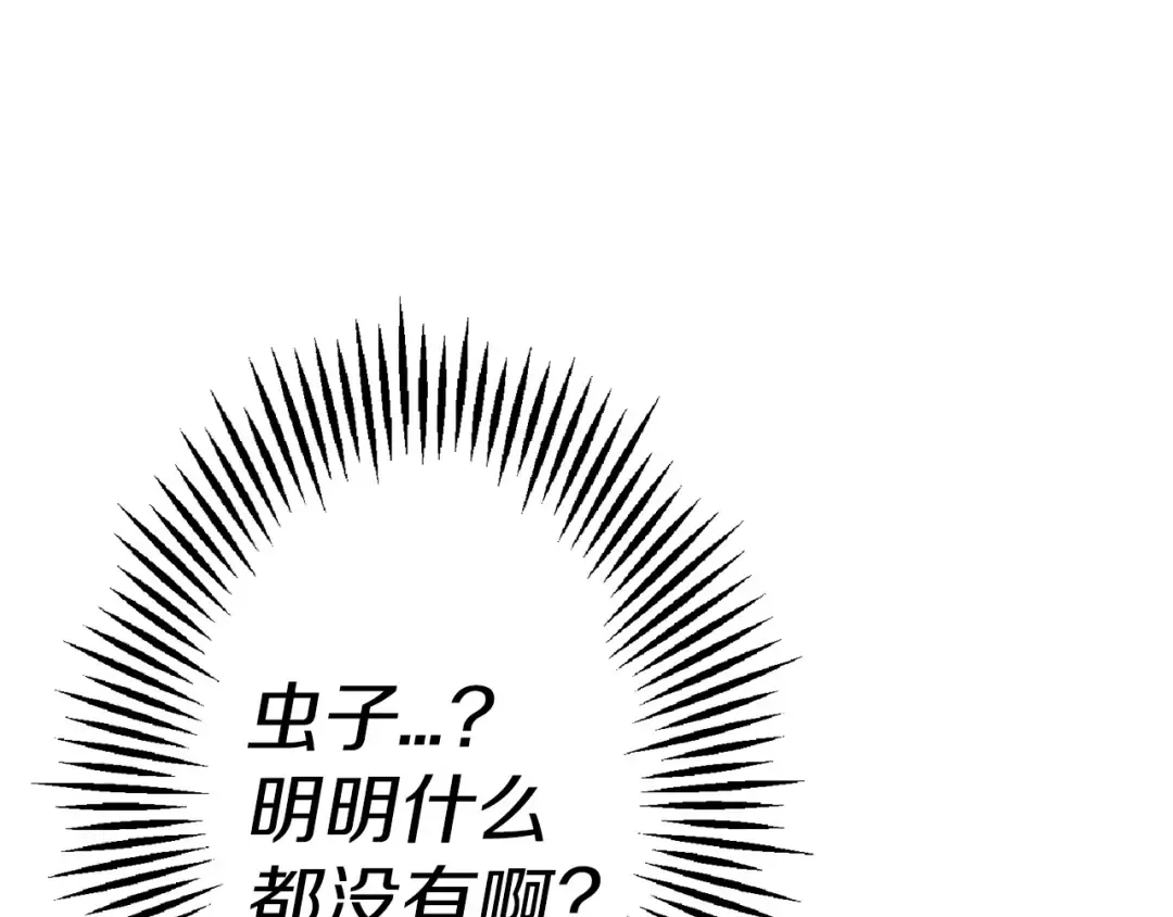 第132话 第一骑士 第65页