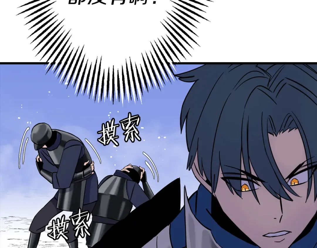 第132话 第一骑士 第66页