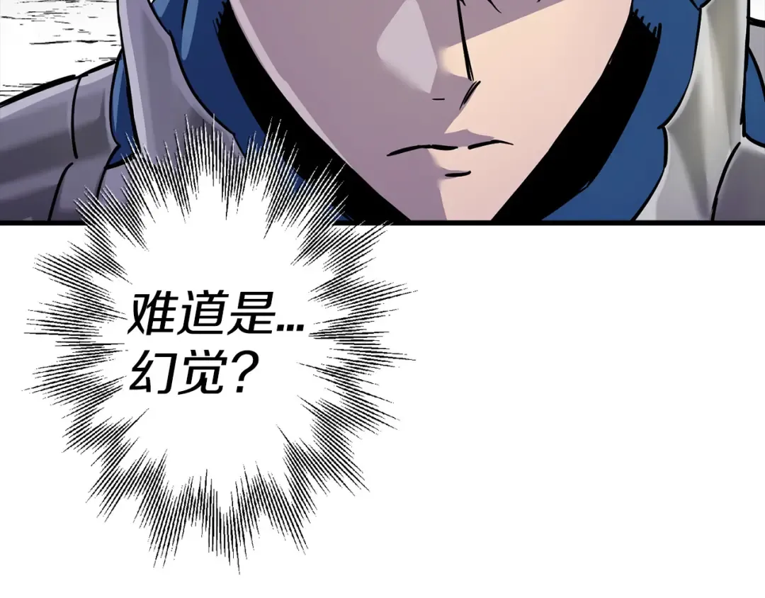 第132话 第一骑士 第69页