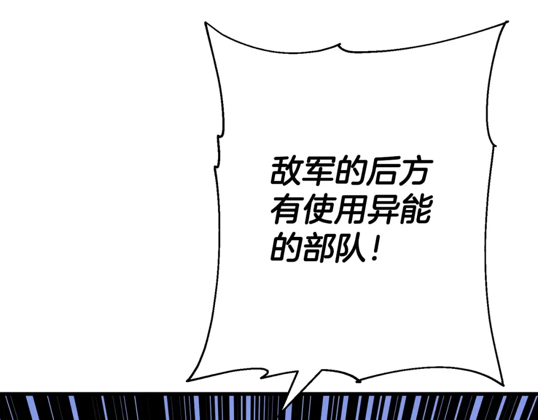 第132话 第一骑士 第75页