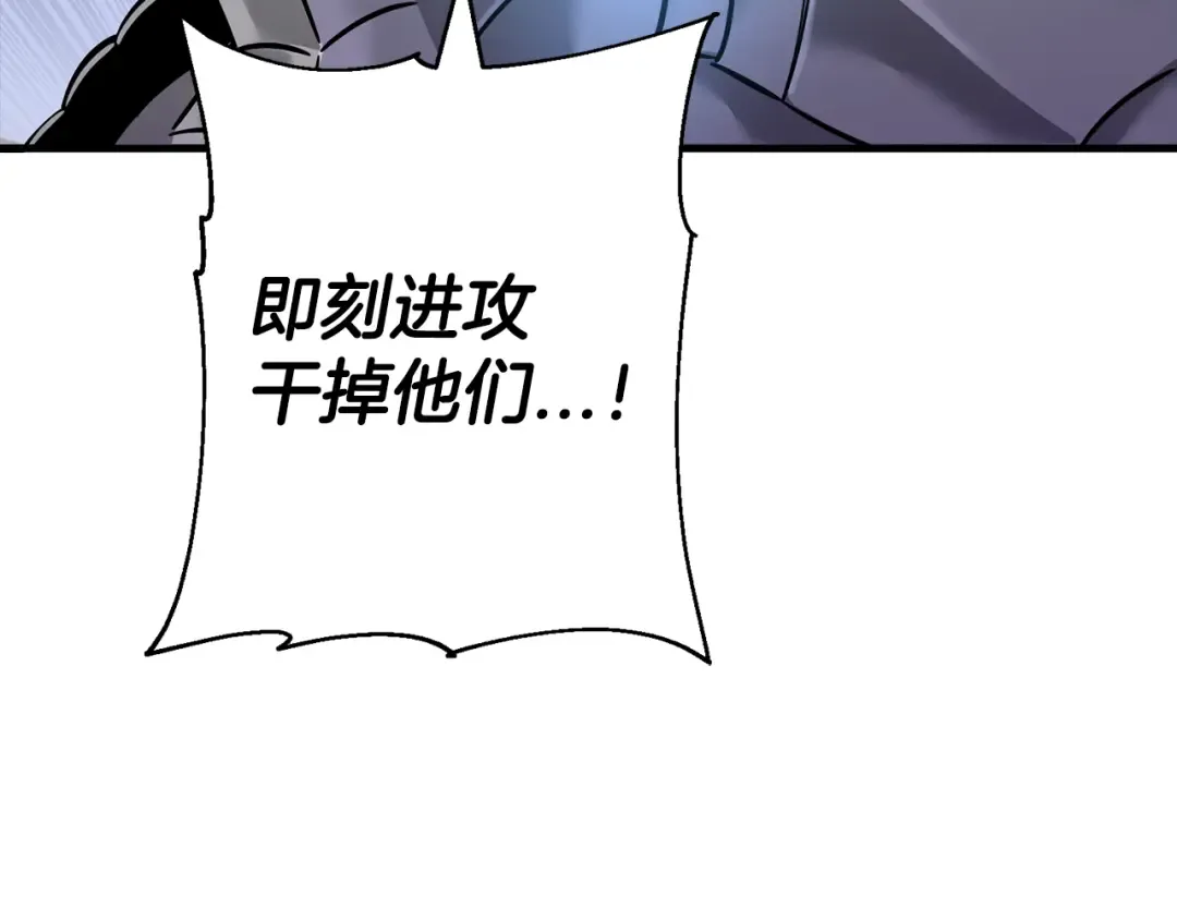 第132话 第一骑士 第77页