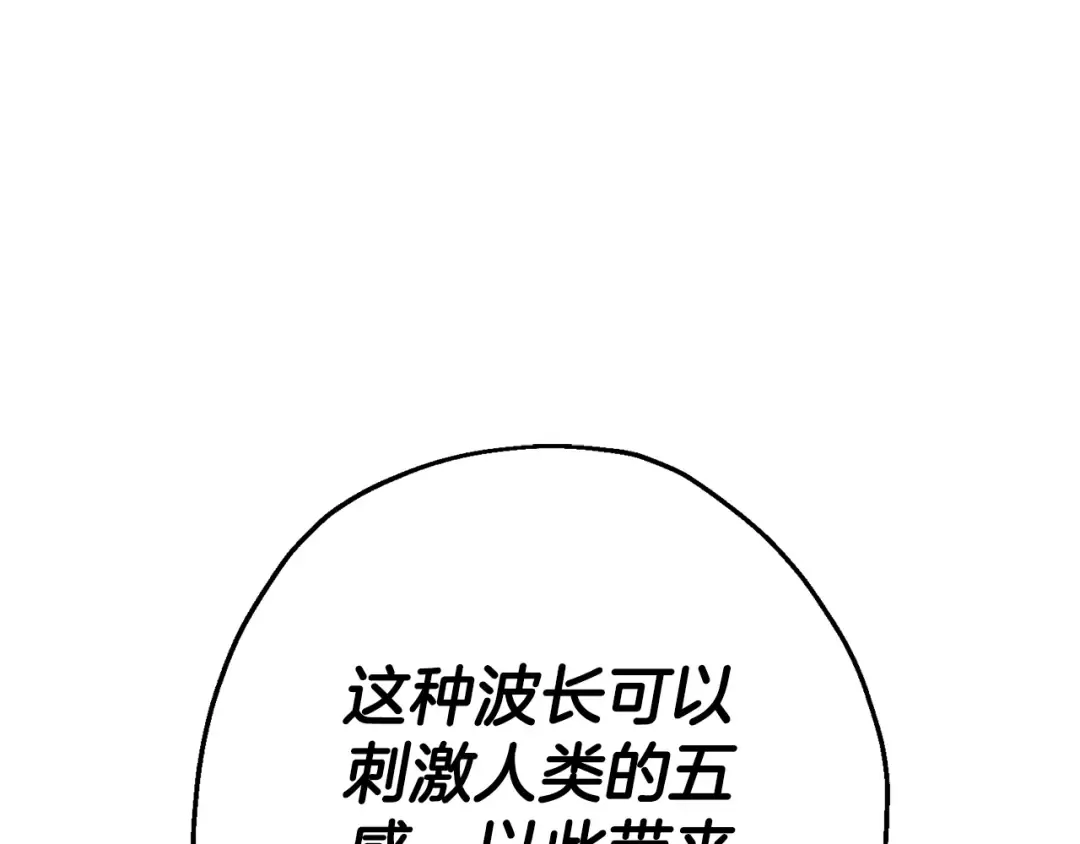 第132话 第一骑士 第84页