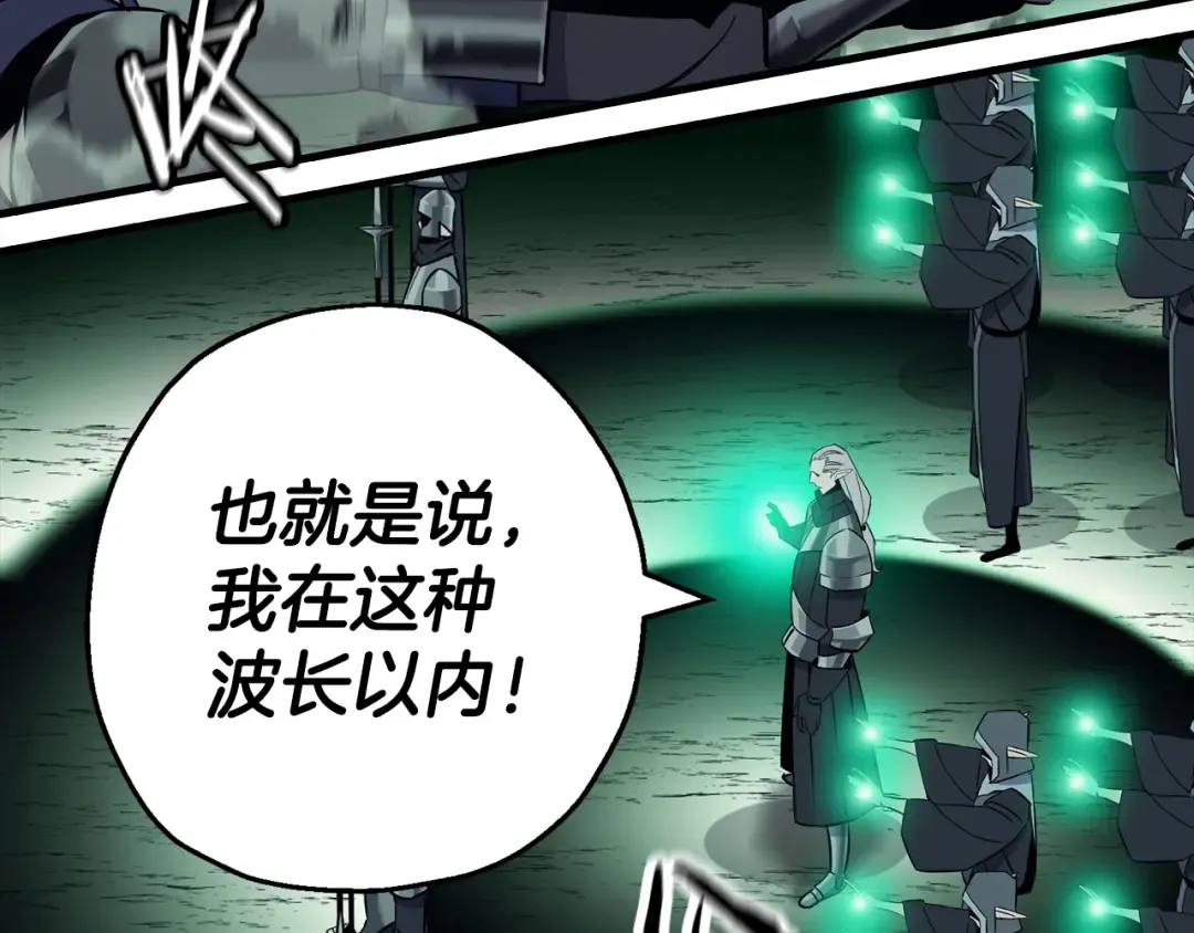 第132话 第一骑士 第89页
