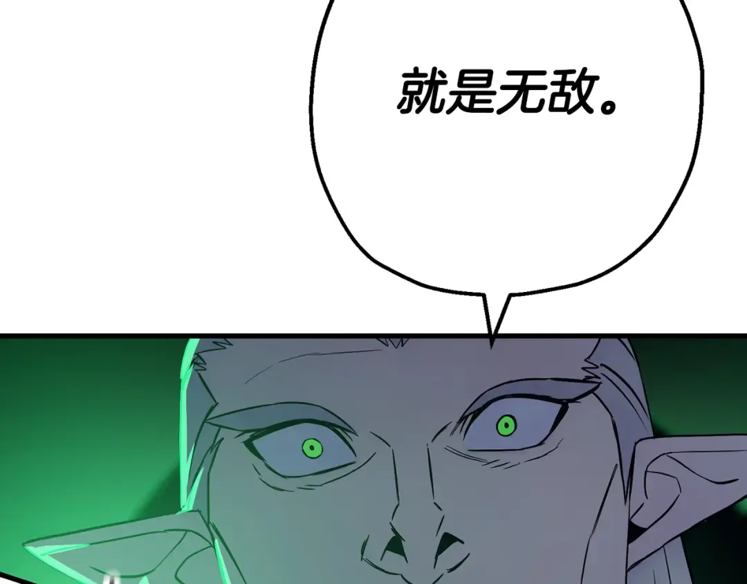 第132话 第一骑士 第92页