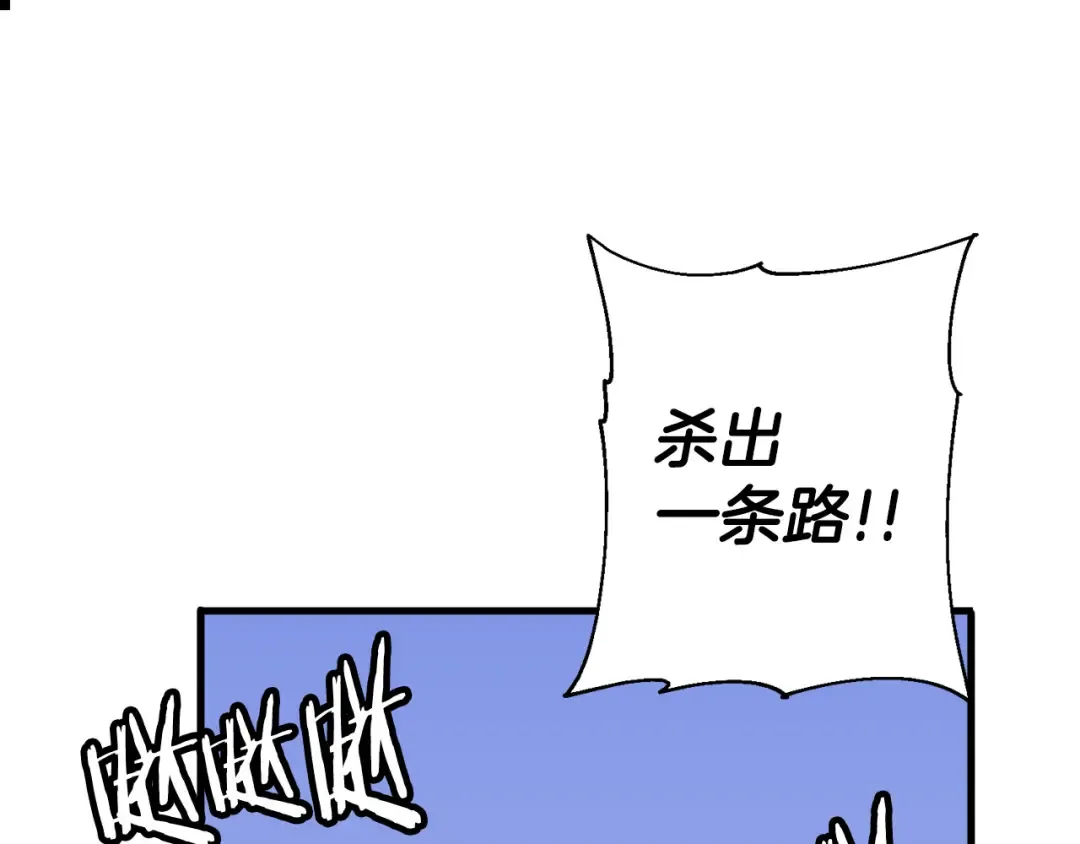 第132话 第一骑士 第98页