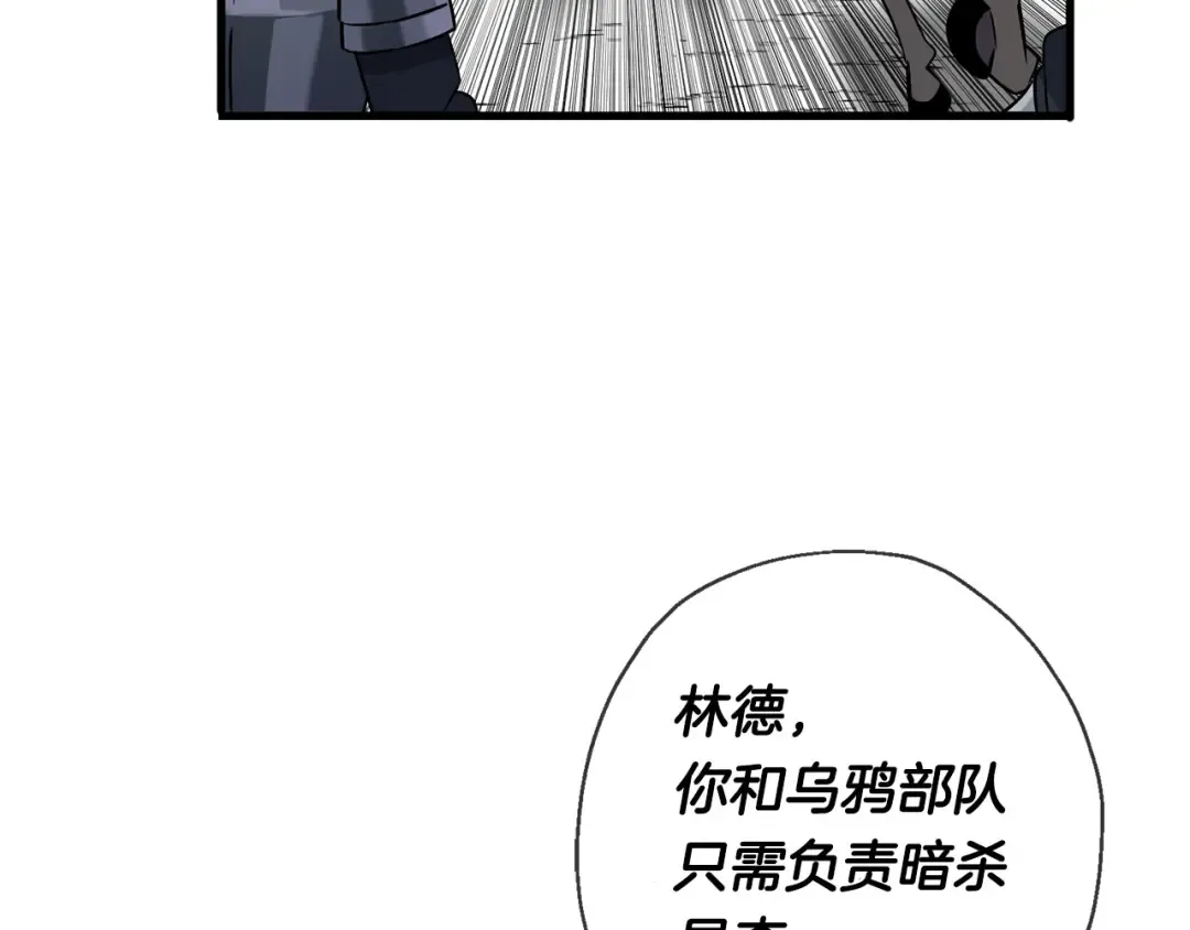 第132话 第一骑士 第100页