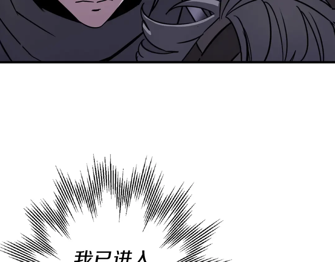 第132话 第一骑士 第102页