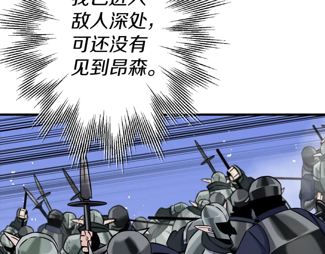 第132话 第一骑士 第103页
