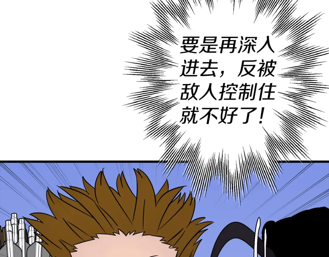 第132话 第一骑士 第105页
