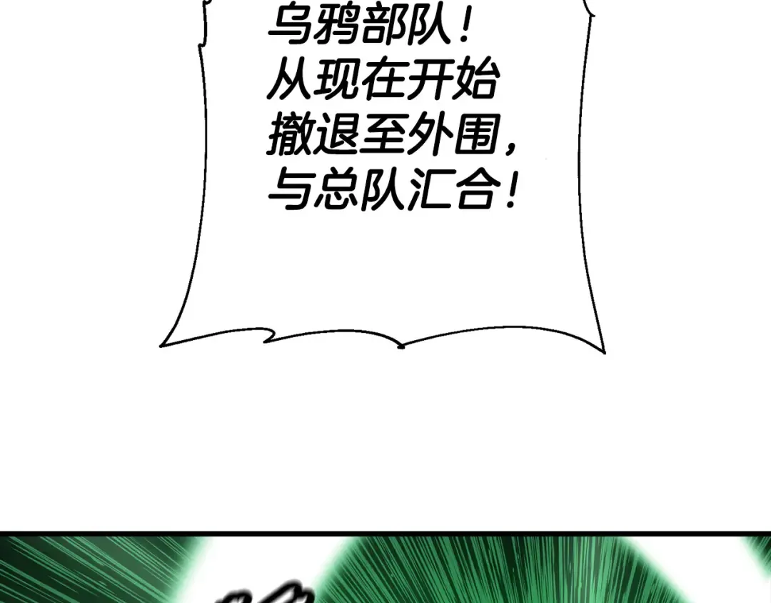 第132话 第一骑士 第107页