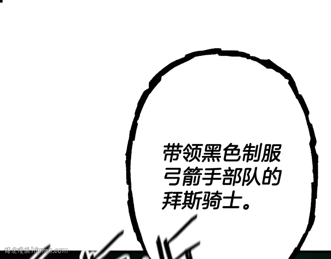 第132话 第一骑士 第112页