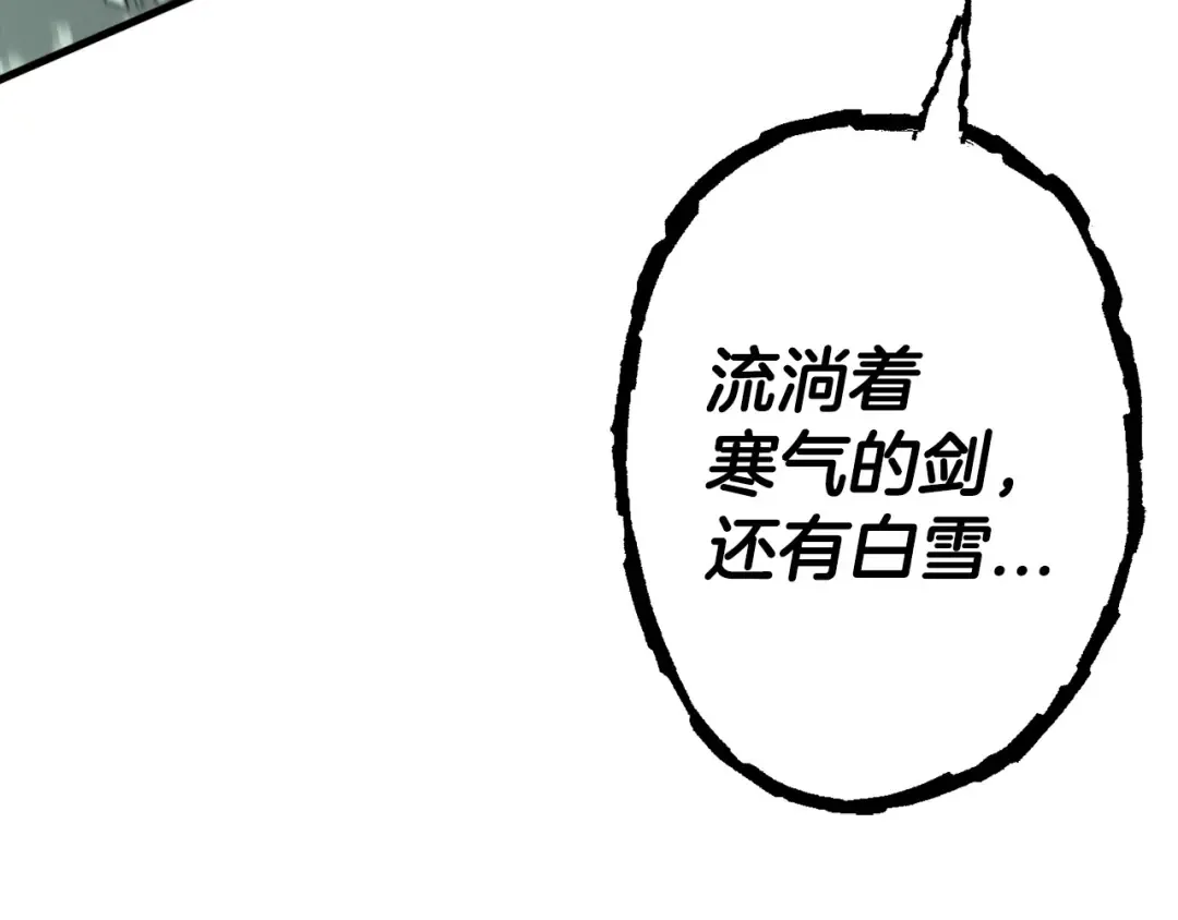 第132话 第一骑士 第114页