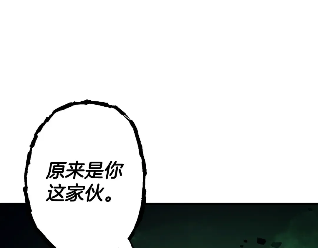 第132话 第一骑士 第115页