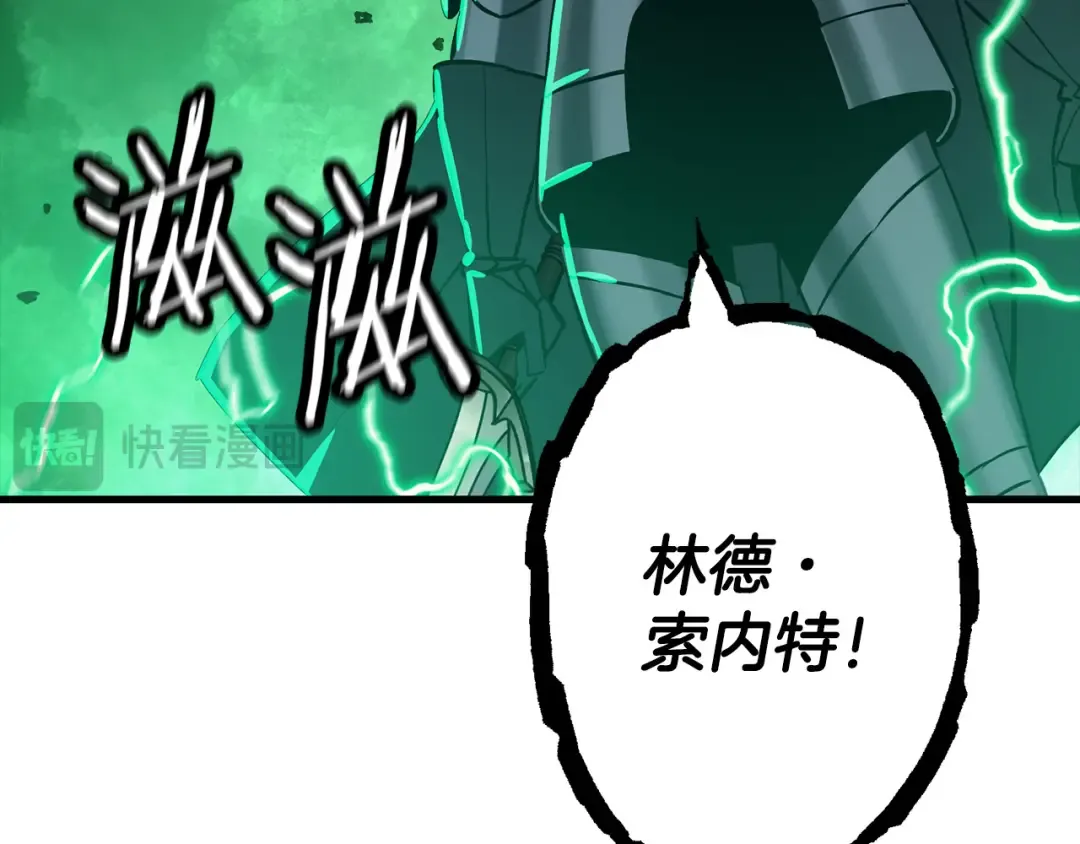第132话 第一骑士 第117页