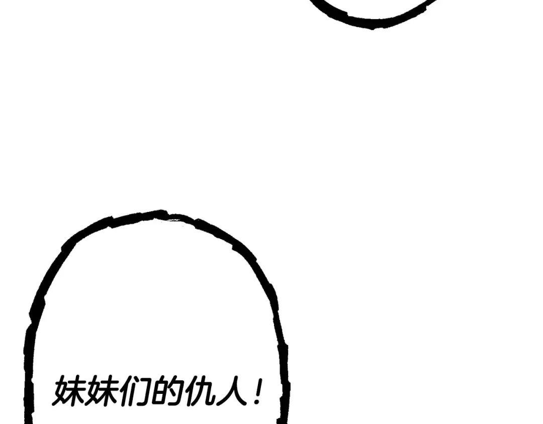 第132话 第一骑士 第118页