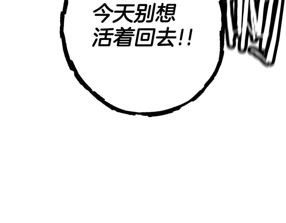 第132话 第一骑士 第121页